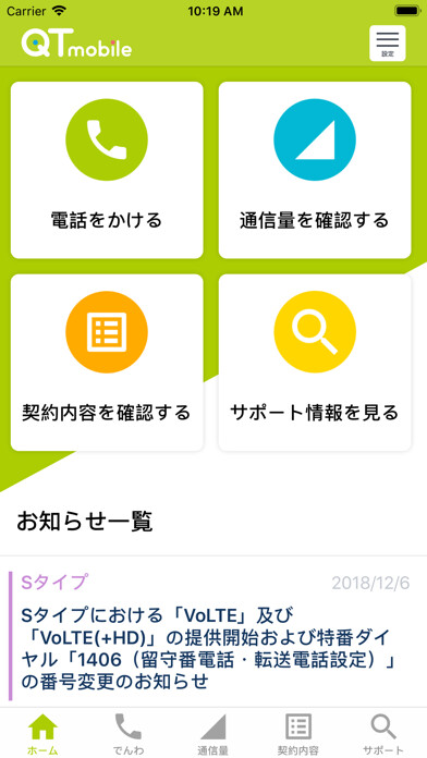 Emulate iPhone app QTmobile??? using MyAndroid Emulate iPhone app QTmobile??? using MyAndroid