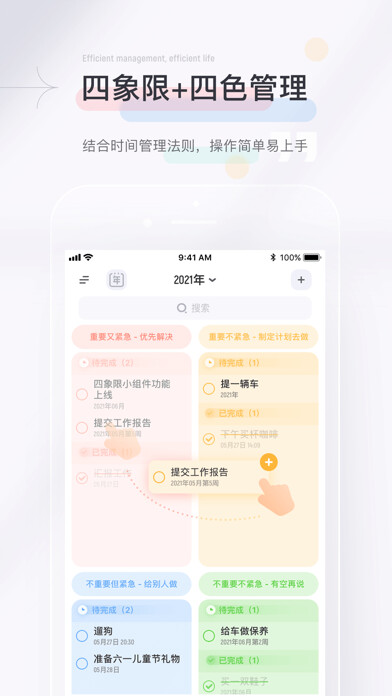 Emulate iPhone app QuadrantList - To do list using MyAndroid Emulate iPhone app QuadrantList - To do list using MyAndroid