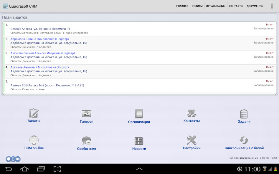 Run android online APK Quadrasoft CRM from MyAndroid or emulate Quadrasoft CRM using MyAndroid