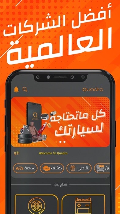 Emulate iPhone app Quadro - كوادرو using MyAndroid Emulate iPhone app Quadro - كوادرو using MyAndroid