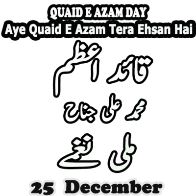 Emulate Android APK Quaid day millinaghma mp3