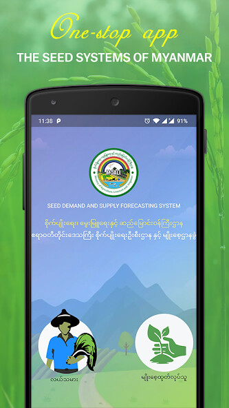 Run android online APK Quality Seeds from MyAndroid or emulate Quality Seeds using MyAndroid