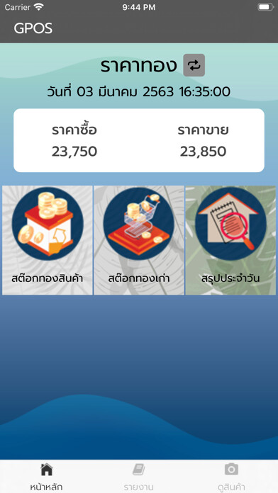 Emulate iPhone app QuarkGpos using MyAndroid Emulate iPhone app QuarkGpos using MyAndroid