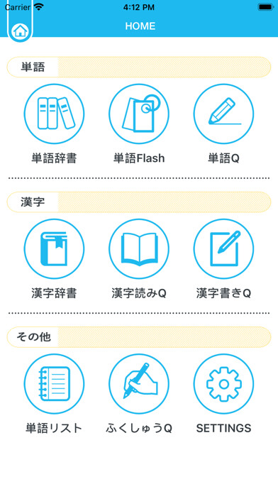 Emulate iPhone app QUARTET 2 Vocab & Kanji using MyAndroid Emulate iPhone app QUARTET 2 Vocab & Kanji using MyAndroid