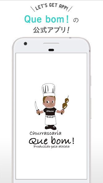 Run android online APK ブラジル料理とシュラスコ Que bom!(キボン) from MyAndroid or emulate ブラジル料理とシュラスコ Que bom!(キボン) using MyAndroid Run android online APK ブラジル料理とシュラスコ Que bom!(キボン) from MyAndroid or emulate ブラジル料理とシュラスコ Que bom!(キボン) using MyAndroid