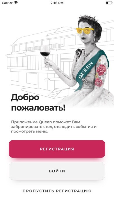 Emulate iPhone app Queen Kyiv using MyAndroid Emulate iPhone app Queen Kyiv using MyAndroid