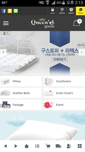 Run android online APK 퀸즈구스 - queensgoose from MyAndroid or emulate 퀸즈구스 - queensgoose using MyAndroid