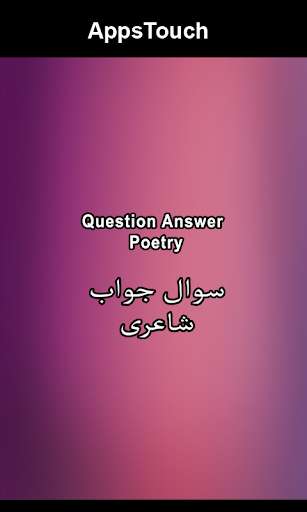 Emulate Android APK Question Answer Poetry Emulate Android APK Question Answer Poetry
