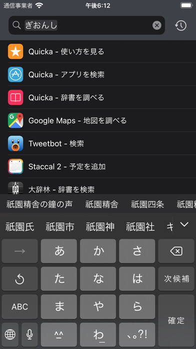 Emulate iPhone app Quicka2 - 検索を快適に using MyAndroid