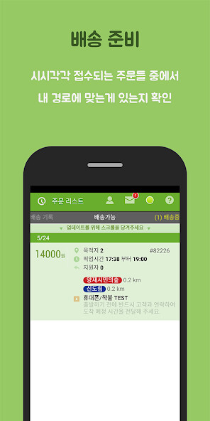 Run android online APK Quickers: Courier Job App in Korea from MyAndroid or emulate Quickers: Courier Job App in Korea using MyAndroid