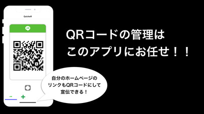 Emulate iPhone app QuickeR ~自分のSNSのQRコードをひとまとめに~ using MyAndroid Emulate iPhone app QuickeR ~自分のSNSのQRコードをひとまとめに~ using MyAndroid