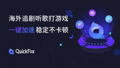 Emulate iPhone app (官方版)QuickFox海外华人加速器 using MyAndroid Emulate iPhone app (官方版)QuickFox海外华人加速器 using MyAndroid