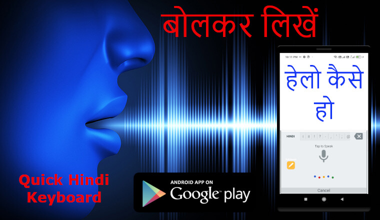 Run android online APK Quick Hindi Keyboard from MyAndroid or emulate Quick Hindi Keyboard using MyAndroid