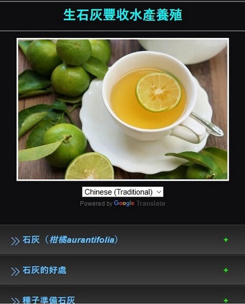 Run android online APK Quick Lime Harvest Aquaculture from MyAndroid or emulate Quick Lime Harvest Aquaculture using MyAndroid Run android online APK Quick Lime Harvest Aquaculture from MyAndroid or emulate Quick Lime Harvest Aquaculture using MyAndroid