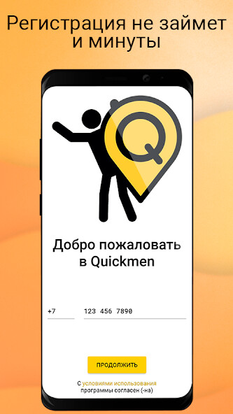 Run android online APK Quickmen from MyAndroid or emulate Quickmen using MyAndroid