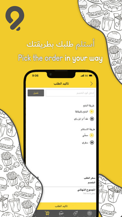 Emulate iPhone app Quickpick - كويك بك using MyAndroid Emulate iPhone app Quickpick - كويك بك using MyAndroid