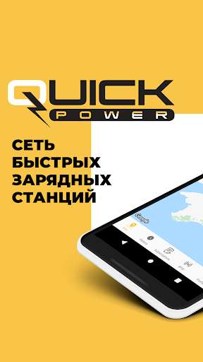 Emulate Android APK Quick Power Emulate Android APK Quick Power