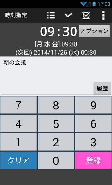 Run android online APK Quick Reminder H from MyAndroid or emulate Quick Reminder H using MyAndroid