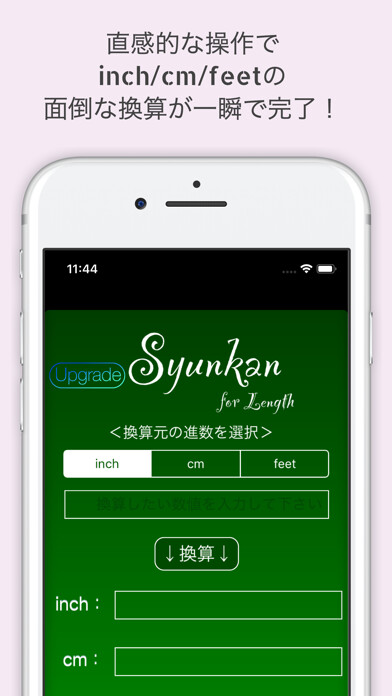 Emulate iPhone app Quick Scale Converter(Syunkan) using MyAndroid Emulate iPhone app Quick Scale Converter(Syunkan) using MyAndroid