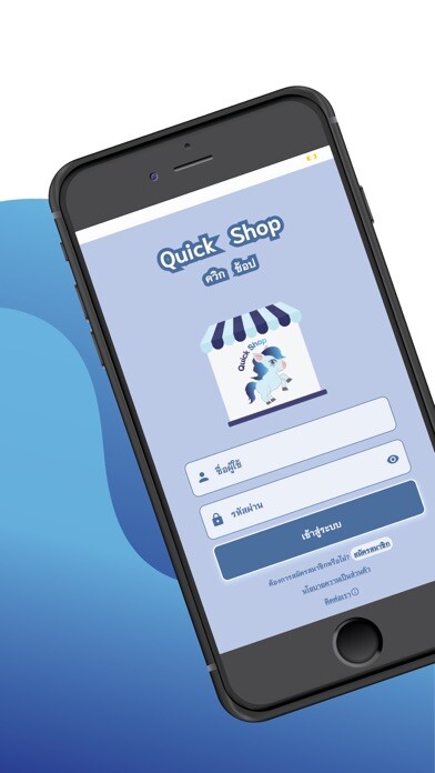 Emulate iPhone app Quick Shop using MyAndroid