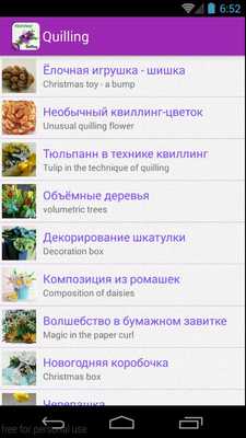 Emulate Android APK Quilling for beginners Emulate Android APK Quilling for beginners
