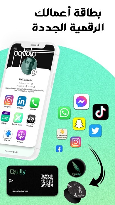 Emulate iPhone app Quilly - Digital Business Card using MyAndroid