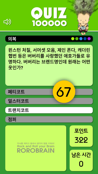 Run android online APK QUIZ 100000 from MyAndroid or emulate QUIZ 100000 using MyAndroid