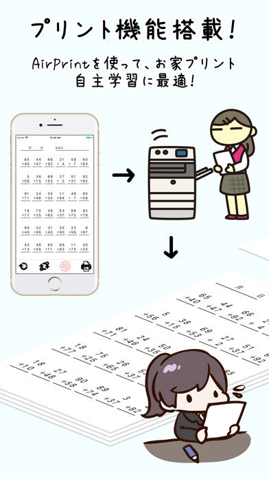 Emulate iPhone app Quiz: Add and Subtract using MyAndroid