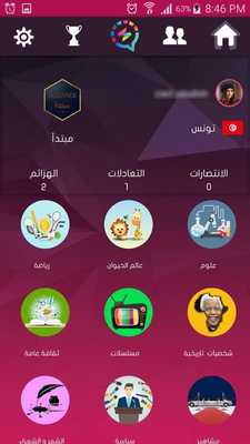 Emulate Android APK QuizAraby Emulate Android APK QuizAraby