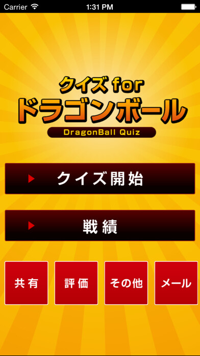 Emulate iPhone app Quiz for Dragon Ball using MyAndroid Emulate iPhone app Quiz for Dragon Ball using MyAndroid