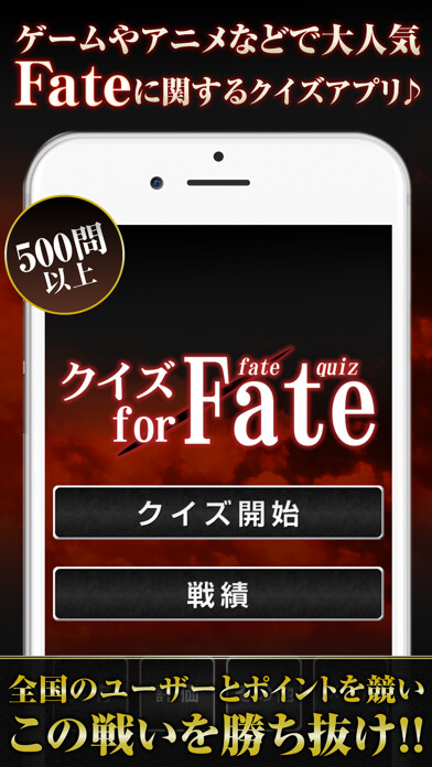 Emulate Android APK Quiz for Fate stay nightZero Emulate Android APK Quiz for Fate stay nightZero