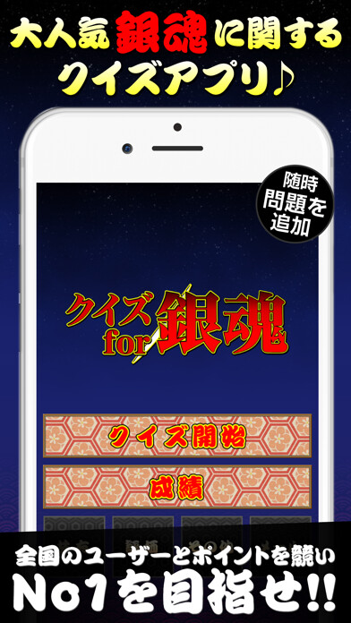 Emulate iPhone app Quiz for Gintama(??) using MyAndroid Emulate iPhone app Quiz for Gintama(??) using MyAndroid