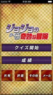 Emulate Android APK QuizforJoJosBizarreAdventure