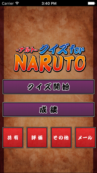 Emulate iPhone app Quiz for NARUTO using MyAndroid