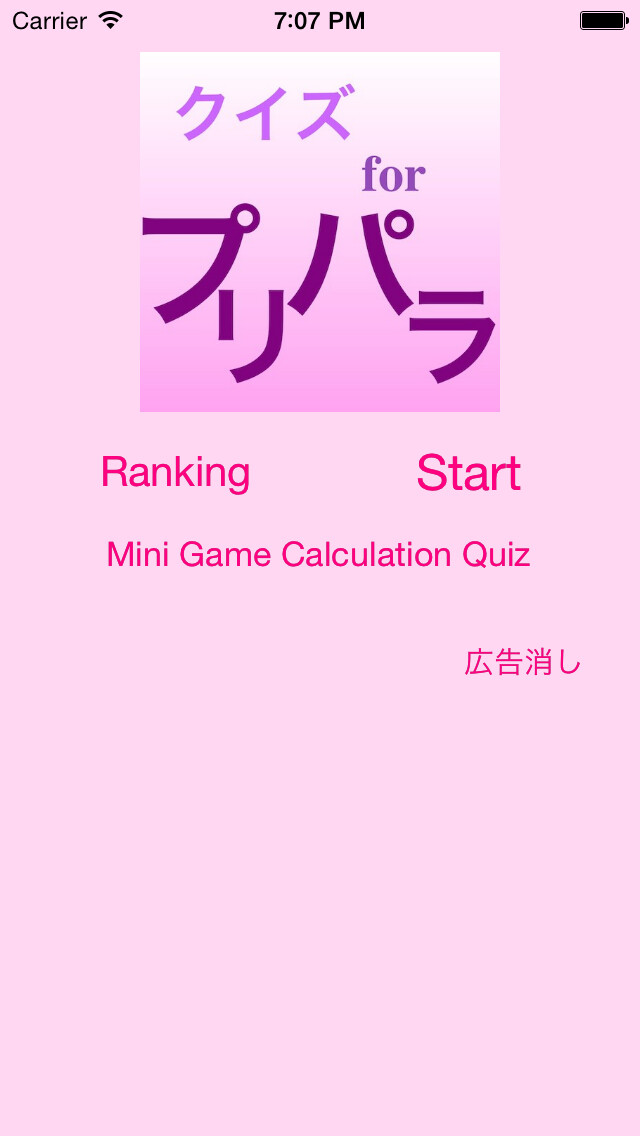 Emulate iPhone app Quiz for Puripara using MyAndroid Emulate iPhone app Quiz for Puripara using MyAndroid