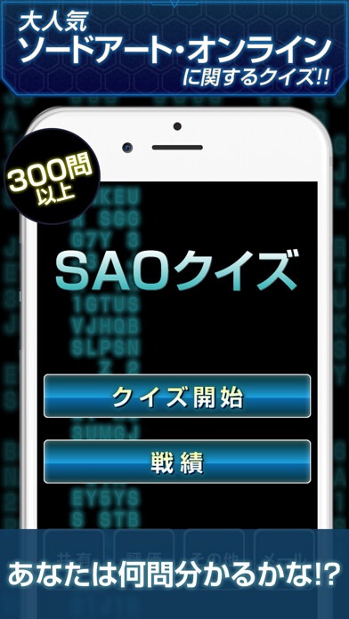 Emulate iPhone app Quiz for SAO using MyAndroid Emulate iPhone app Quiz for SAO using MyAndroid