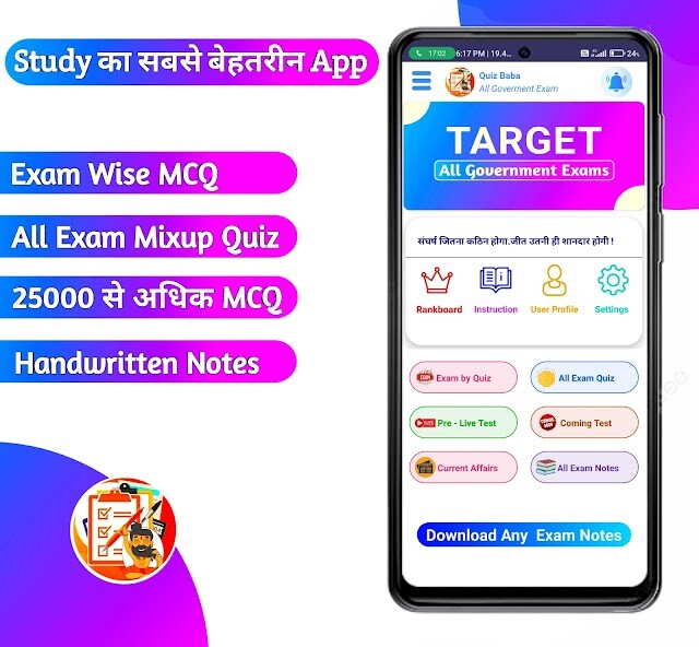 Run android online APK Quiz Platform - SSC, Bank,UPSC from MyAndroid or emulate Quiz Platform - SSC, Bank,UPSC using MyAndroid