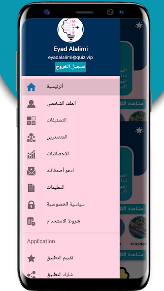 Emulate Android APK Quiz Plus Emulate Android APK Quiz Plus