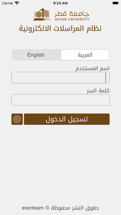 Emulate iPhone app QU Morasalat using MyAndroid Emulate iPhone app QU Morasalat using MyAndroid