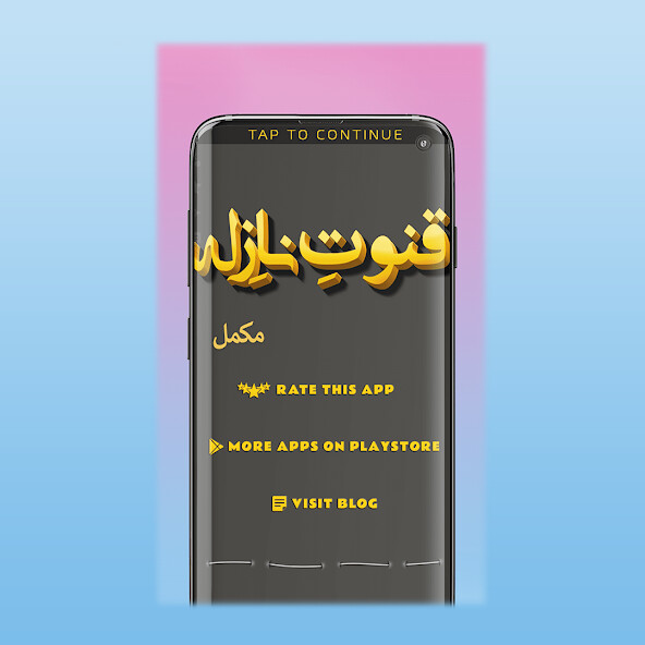 Run android online APK Qunoot e Naazilah Dua Arabic from MyAndroid or emulate Qunoot e Naazilah Dua Arabic using MyAndroid Run android online APK Qunoot e Naazilah Dua Arabic from MyAndroid or emulate Qunoot e Naazilah Dua Arabic using MyAndroid