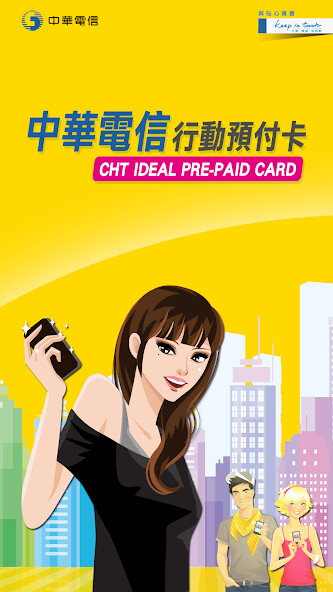 Run android online APK "Chunghwa Telecom Prepaid(Ideal) Card" from MyAndroid or emulate "Chunghwa Telecom Prepaid(Ideal) Card" using MyAndroid Run android online APK "Chunghwa Telecom Prepaid(Ideal) Card" from MyAndroid or emulate "Chunghwa Telecom Prepaid(Ideal) Card" using MyAndroid