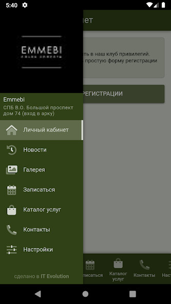 Run android online APK Салон красоты "EMMEBI" from MyAndroid or emulate Салон красоты "EMMEBI" using MyAndroid Run android online APK Салон красоты "EMMEBI" from MyAndroid or emulate Салон красоты "EMMEBI" using MyAndroid