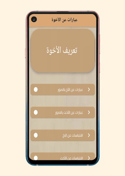 Run android online APK quotes about brothers from MyAndroid or emulate quotes about brothers using MyAndroid Run android online APK quotes about brothers from MyAndroid or emulate quotes about brothers using MyAndroid