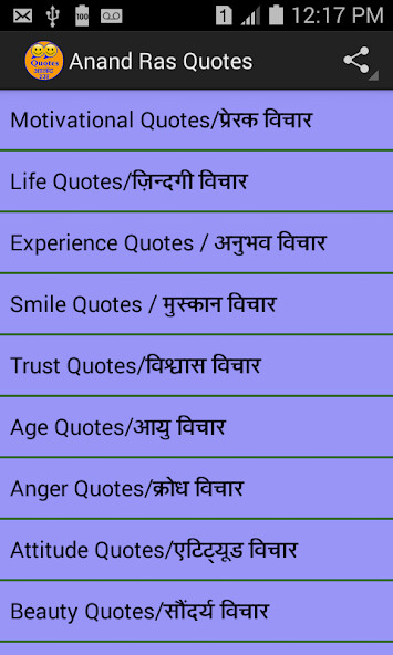 Run android online APK Quotes - Anand ras ( आनंद रस व from MyAndroid or emulate Quotes - Anand ras ( आनंद रस व using MyAndroid Run android online APK Quotes - Anand ras ( आनंद रस व from MyAndroid or emulate Quotes - Anand ras ( आनंद रस व using MyAndroid