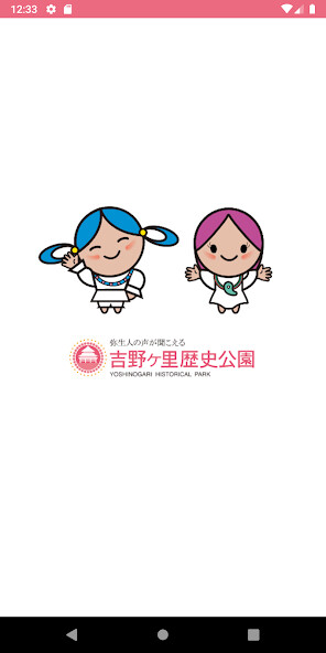 Run android online APK "Himika Navi" Yoshinogari Historical Park from MyAndroid or emulate "Himika Navi" Yoshinogari Historical Park using MyAndroid Run android online APK "Himika Navi" Yoshinogari Historical Park from MyAndroid or emulate "Himika Navi" Yoshinogari Historical Park using MyAndroid