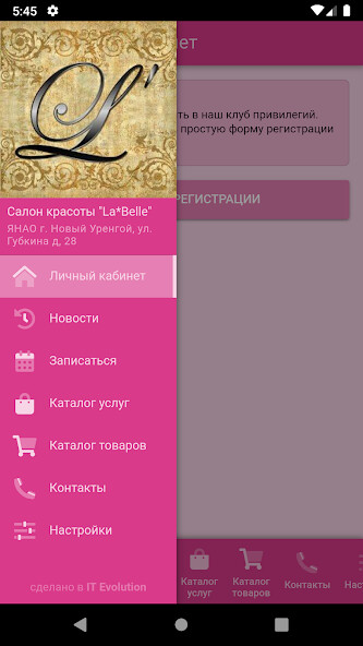 Run android online APK Салон красоты "La Belle" from MyAndroid or emulate Салон красоты "La Belle" using MyAndroid