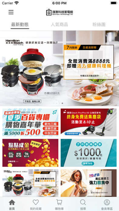 Emulate iPhone app 匯聚科技家電 Quoview using MyAndroid