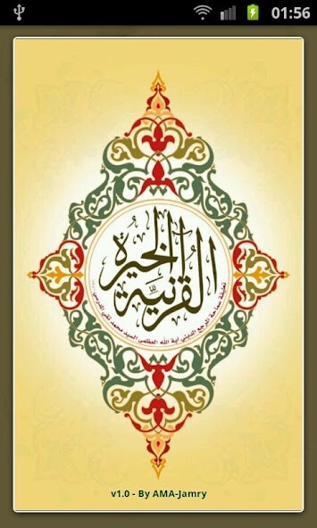 Run android online APK Quraan Kheera from MyAndroid or emulate Quraan Kheera using MyAndroid Run android online APK Quraan Kheera from MyAndroid or emulate Quraan Kheera using MyAndroid