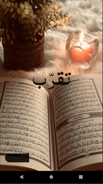 Run android online APK Quraan-Takarab from MyAndroid or emulate Quraan-Takarab using MyAndroid Run android online APK Quraan-Takarab from MyAndroid or emulate Quraan-Takarab using MyAndroid