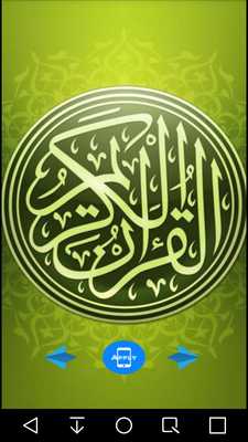 Emulate Android APK Quraan wallpapers by wallpix